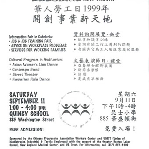 Flier advertising Chinatown Labor Day Fair 1999