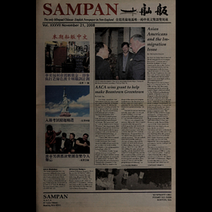 Sampan