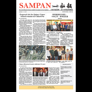 Sampan