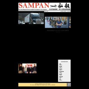 Sampan