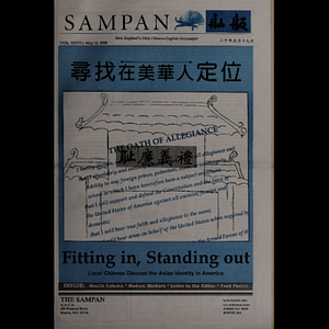 Sampan