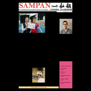 Sampan