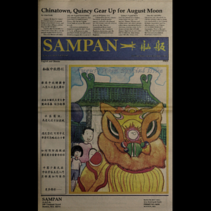 Sampan