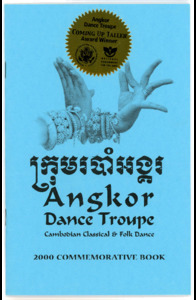 Angkor Dance Troupe Commemorative Book, 2000