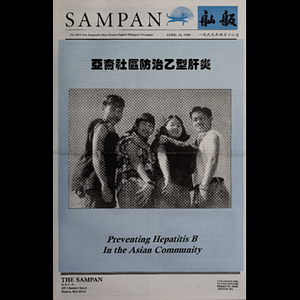 Sampan