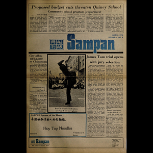 Sampan