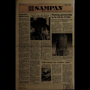 Sampan