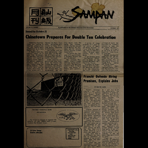 Sampan