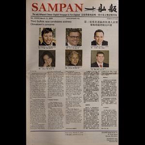 Sampan