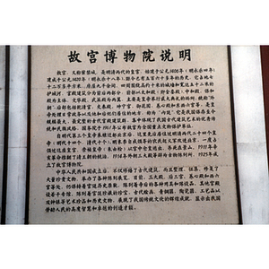 Sign written in Chinese characters