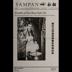 Sampan