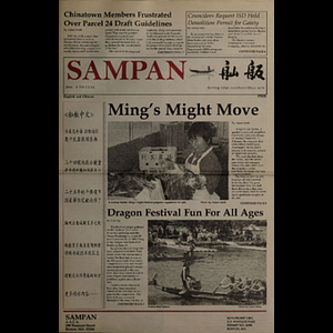 Sampan