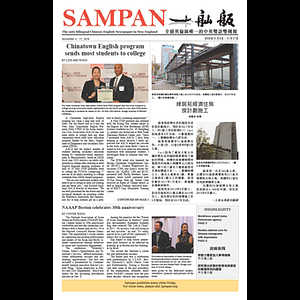 Sampan
