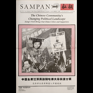 Sampan