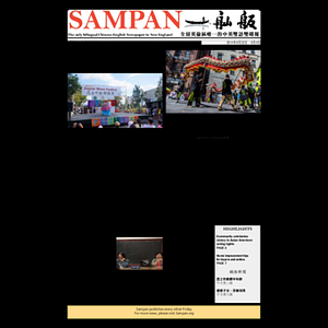 Sampan