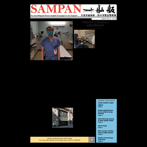 Sampan