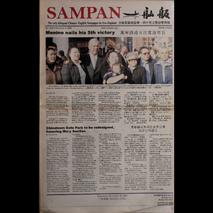 Sampan