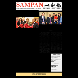 Sampan