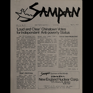 Sampan