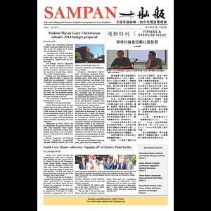 Sampan