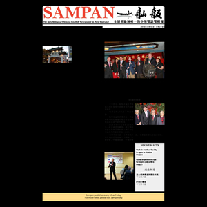 Sampan