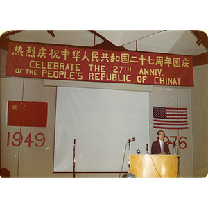Speaker at 27th anniversary of the People's Republic of China celebration