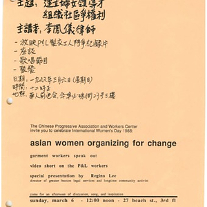 Advertisement flier, written in Chinese and English, announcing the Chinese Progressive Association and Workers' Center celebration of International Women's Day