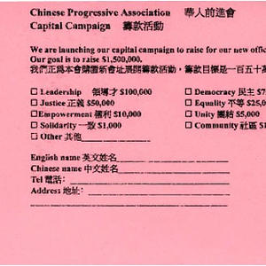 Reply card for Chinese Progressive Association Capital Campaign donations