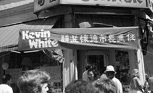 Kevin White banner at the 1979 August Moon Festival