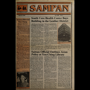 Sampan