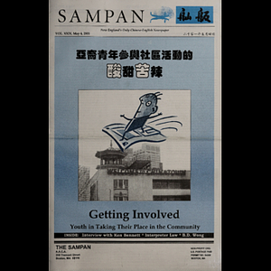Sampan
