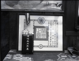 Dorothy Canfield Fisher: interior of home showing award from Madame Chiang Kai Shek