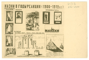 Postcard with illustrations of penalties