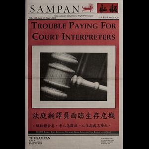 Sampan