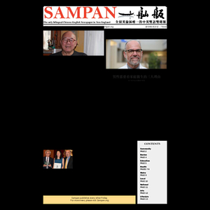 Sampan