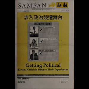 Sampan