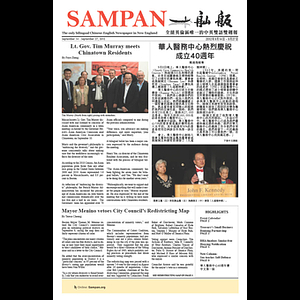 Sampan
