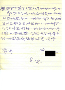 Letter from a son in China to his father in the U.S. regarding his immigration case and asking for increased financial assistance. Also includes an English translation.