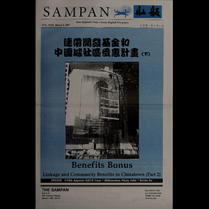 Sampan
