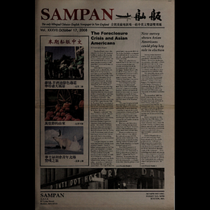 Sampan