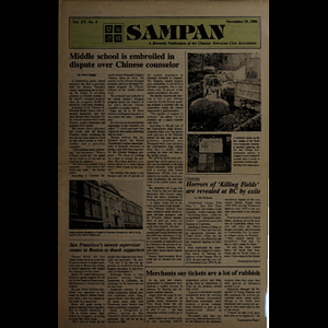 Sampan