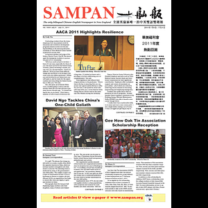 Sampan