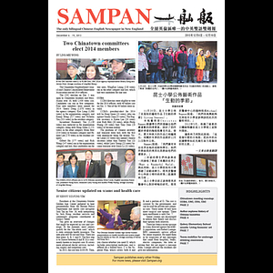 Sampan