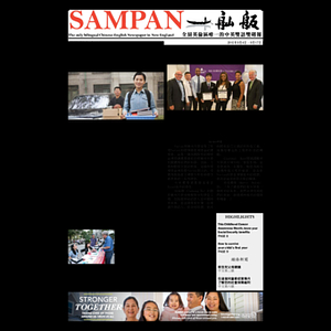 Sampan