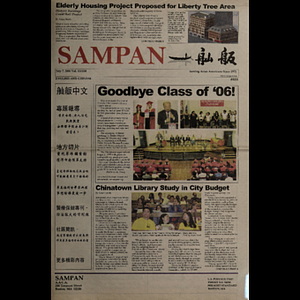 Sampan