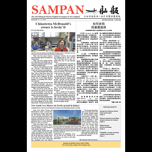 Sampan