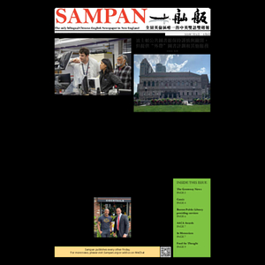 Sampan