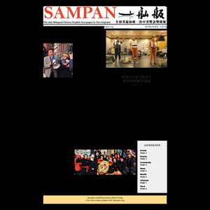 Sampan