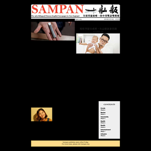 Sampan