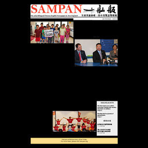 Sampan